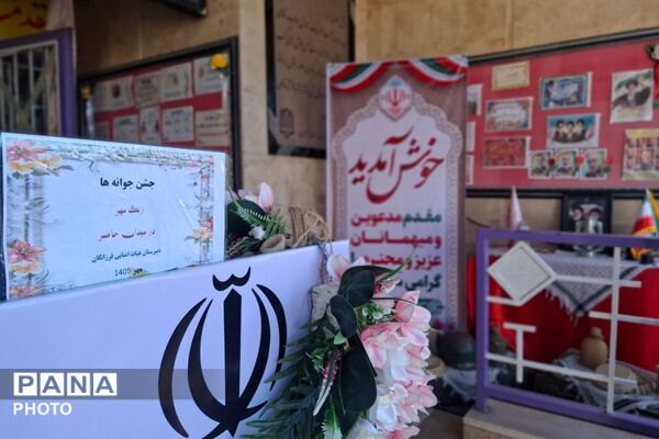  جشن جوانه‌ها در مدرسه فرزانگان ملارد