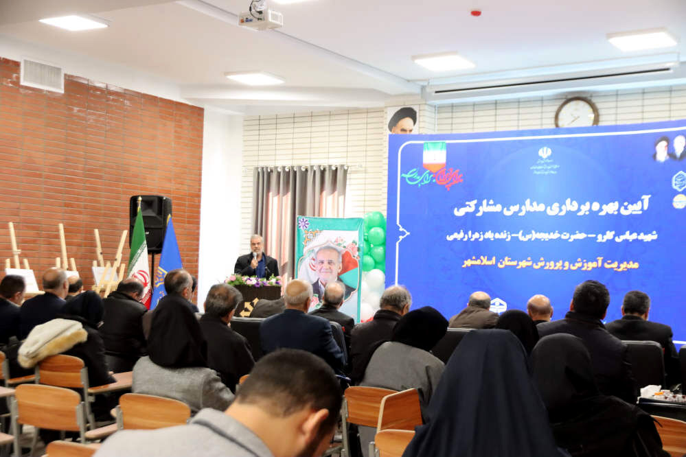 آیین افتتاح مدرسه حضرت خدیجه (س) ام‌المومنین