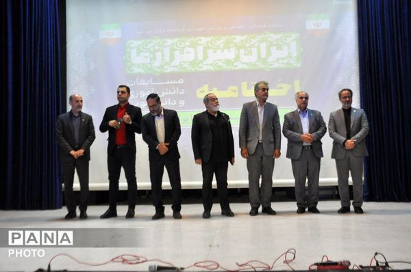 اختتامیه مسابقات «ایران سرافراز ما» در کرمانشاه