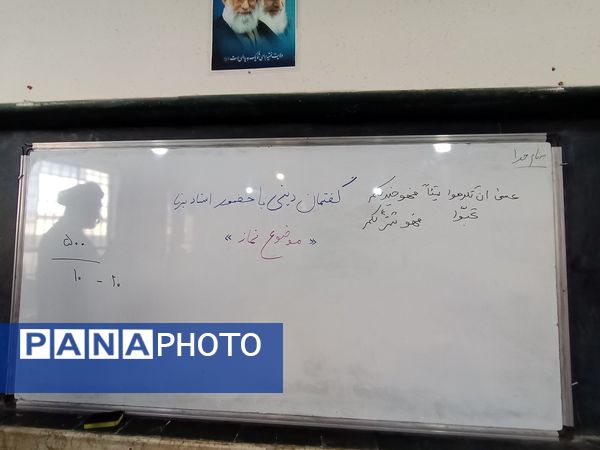 گفتمان دینی در دبیرستان دخترانه فاطمیه کاشمر