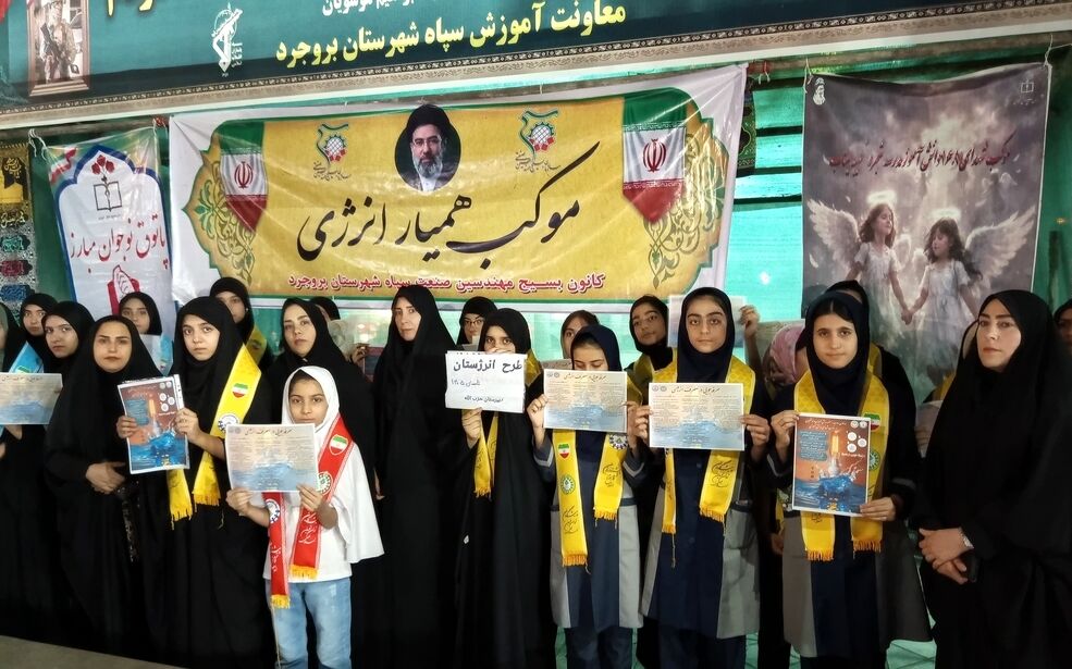 دانش‌آموزان بروجردی سفیران فرهنگ مصرف بهینه انرژی شدند