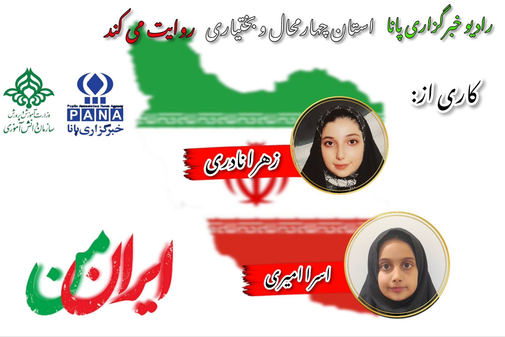 ایران گنجینه‌ای از تاریخ و هنر