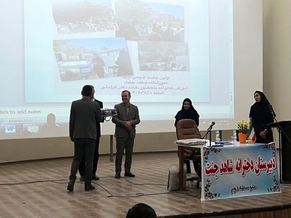 گردهمایی انجمن اولیا و مربیان آموزشگاه شاهد جنت شهرستان سملقان