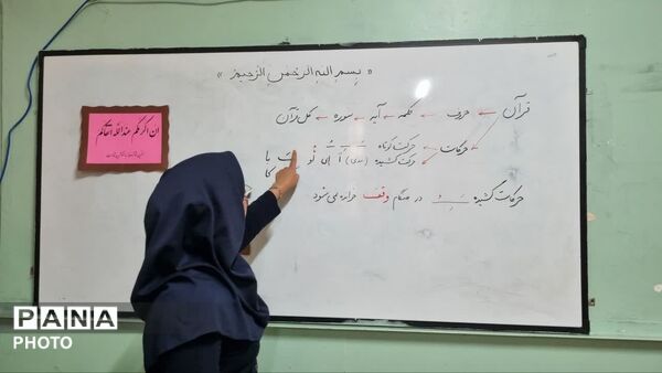 اجرای طرح  قرآنی« اتقان » در مدرسه تربیت یک ناحیه 3 کرج 