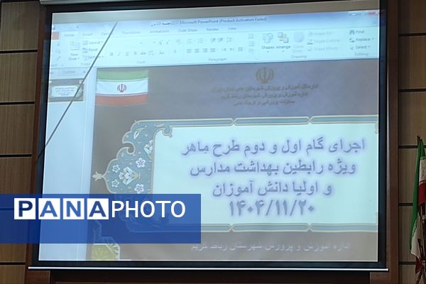 اجرای طرح ماهر در اداره آموزش و پرورش رباط‌کریم