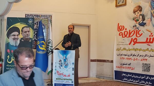 برنامه استانی شور عاطفه‌ها در زنجان
