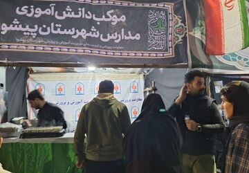 برپایی موکب دانش‌آموزی مدارس شهرستان پیشوا در خدمت به تجمعات مردمی
