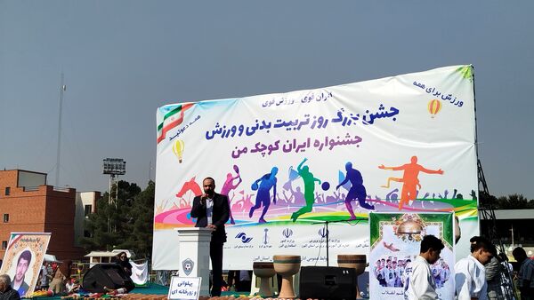 جشن بزرگ هفته تربیت‌بدنی و ورزش در کرج