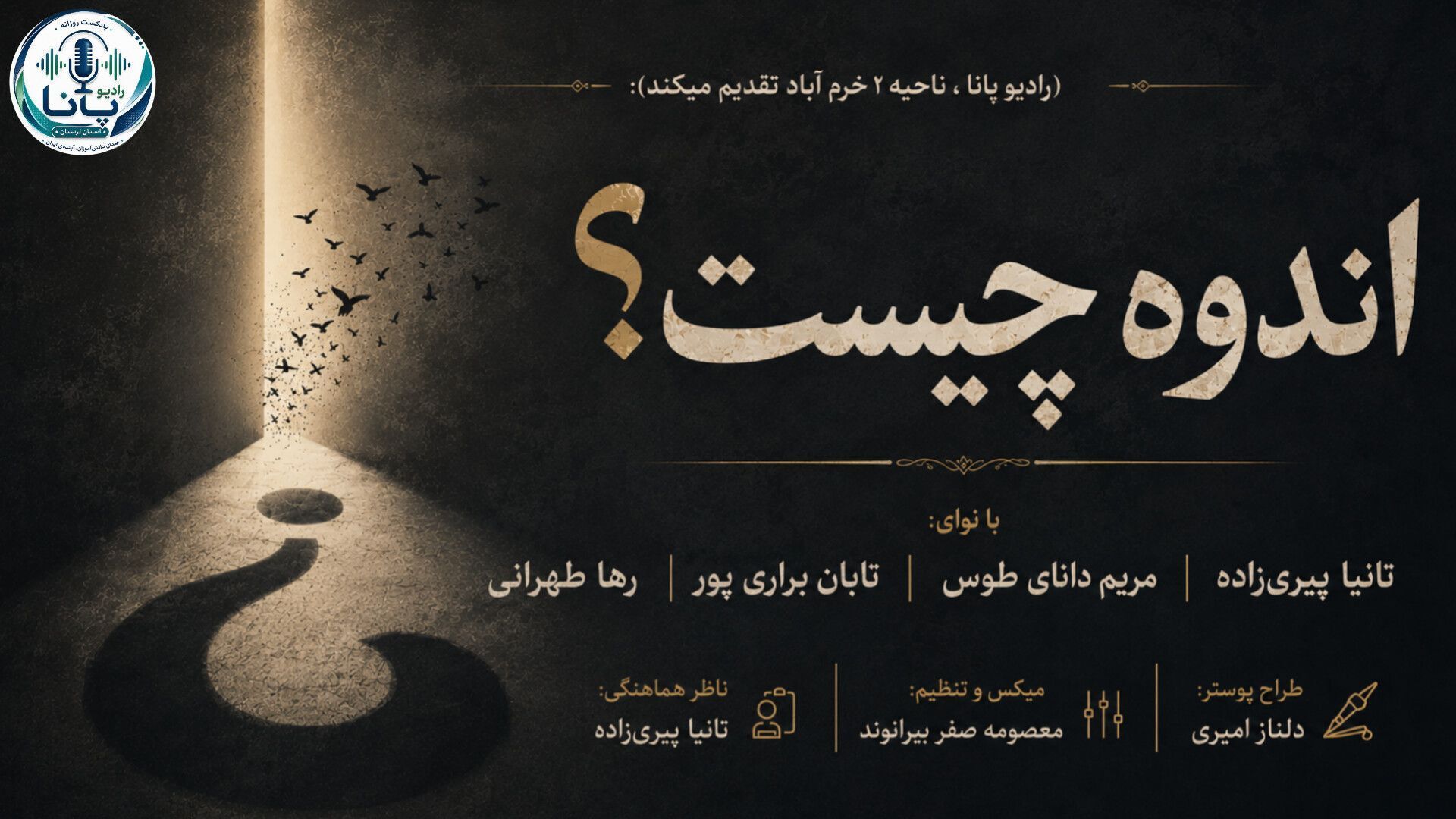 وقتی اندوه، زبانِ روح می‌شود