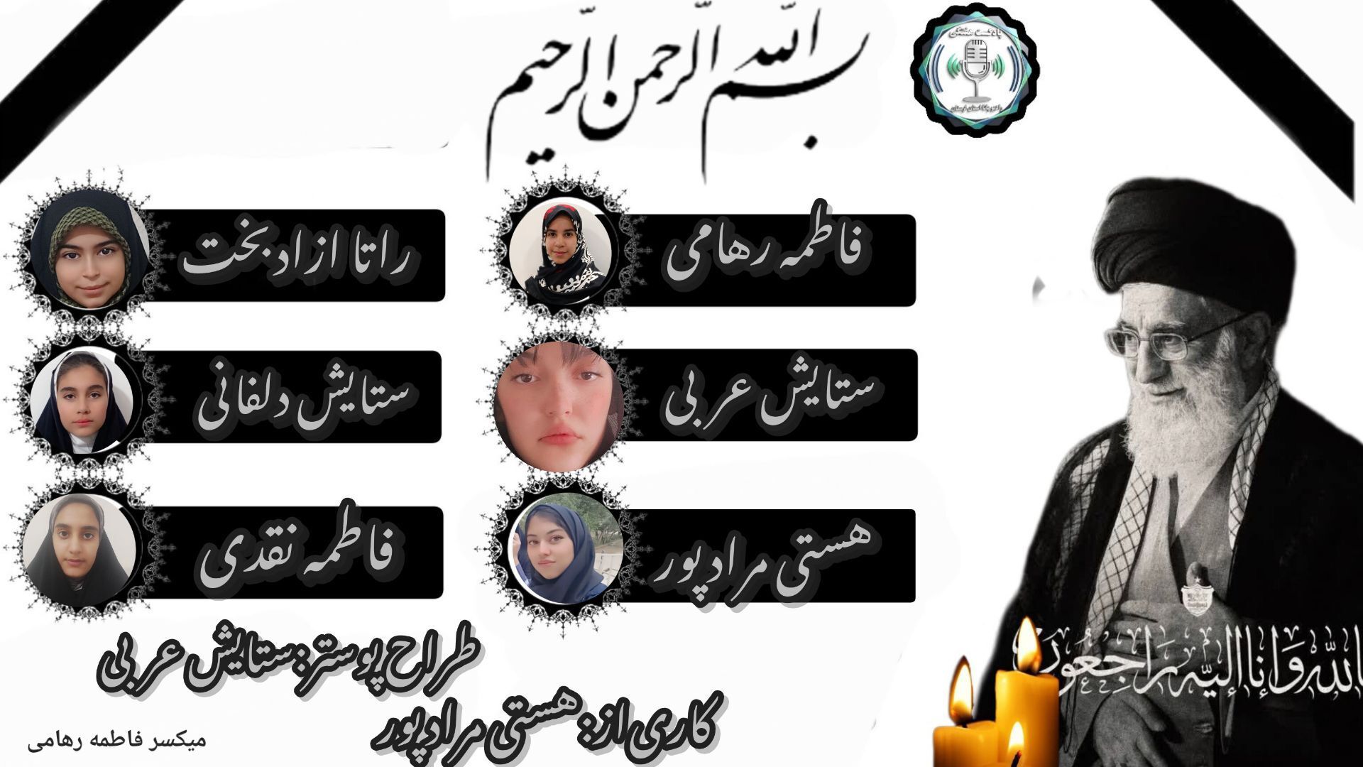 شهادت رهبر معظم انقلاب اسلامی