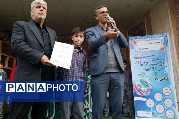 آغاز سفر پرسشگری با نواخته شدن زنگ هفته پژوهش در دبستان علامه طباطبایی (ره)