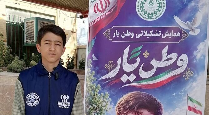  «وطن یار» در دبستان احمد کاظمی؛ صبحگاهی با رنگ‌وبوی ایران