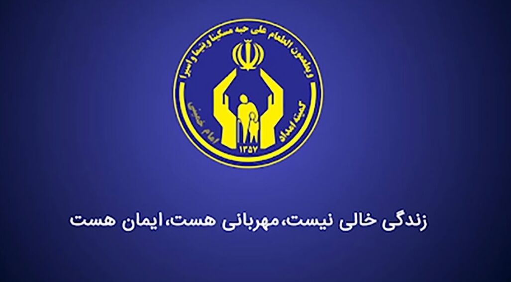 ۱۷ هزار زن سرپرست خانوار تحت حمایت کمیته امداد خراسان‌جنوبی