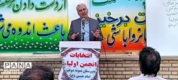 مشارکت خانواده‌ها در تصمیم‌های مدرسه؛ صدای اولیا در دبیرستان نمونه امام حسین(ع)