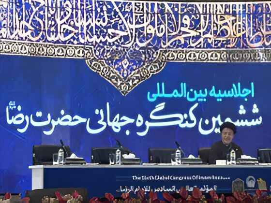 نگاه قدسی به کرامت انسانی؛ کنگره جهانی امام رضا(ع) پاسخی به بحران‌های معاصر است