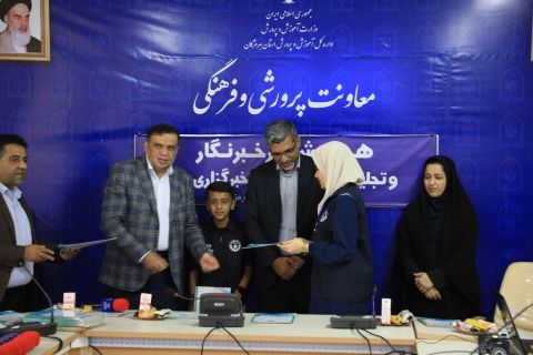 آیین تجلیل از خبرنگاران خبرگزاری پانا استان هرمزگان