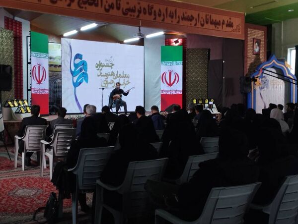 اختتامیه جشنواره معلمان هنرمند در خراسان رضوی 