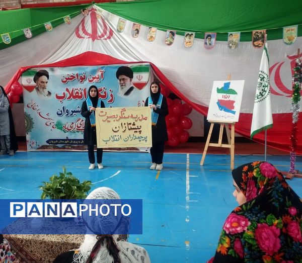 همایش «یاوران انقلاب» و «پیشتازان مقاومت» و آیین نواختن زنگ انقلاب در شیروان برگزار شد
