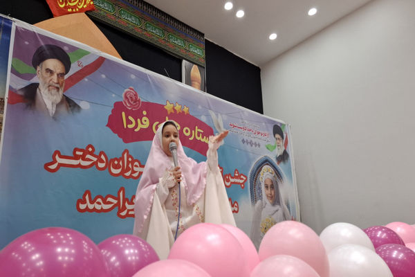 جشن تکلیف دانش‌آموزان دختر شهرستان بویراحمد