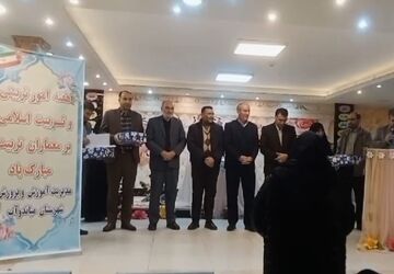 گرامیداشت هفته امور تربیتی در شهرستان میاندوآب