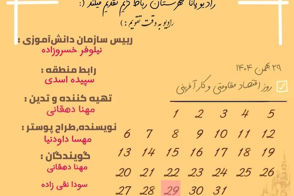 روایت کارآفرینی