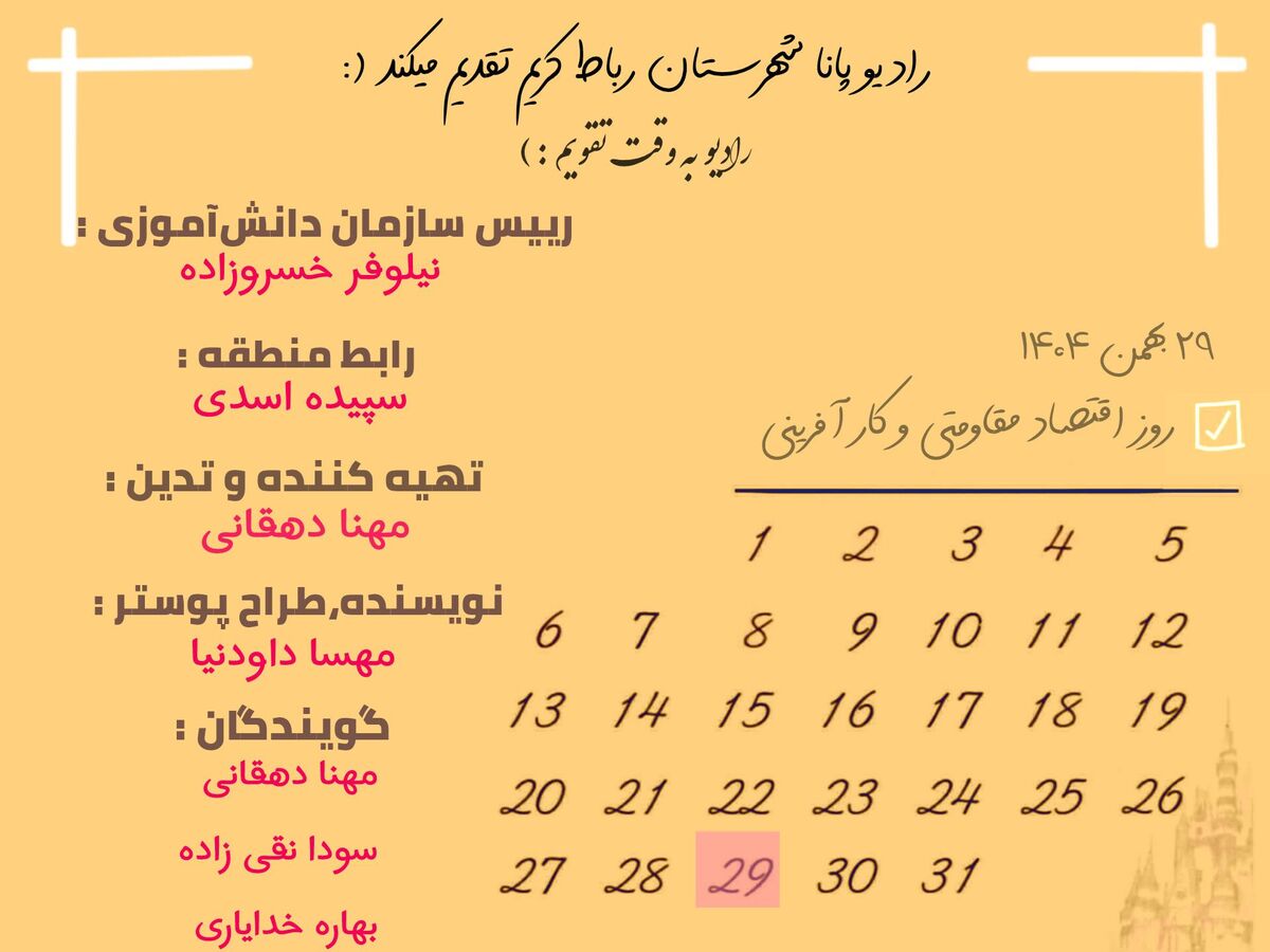 روایت کارآفرینی