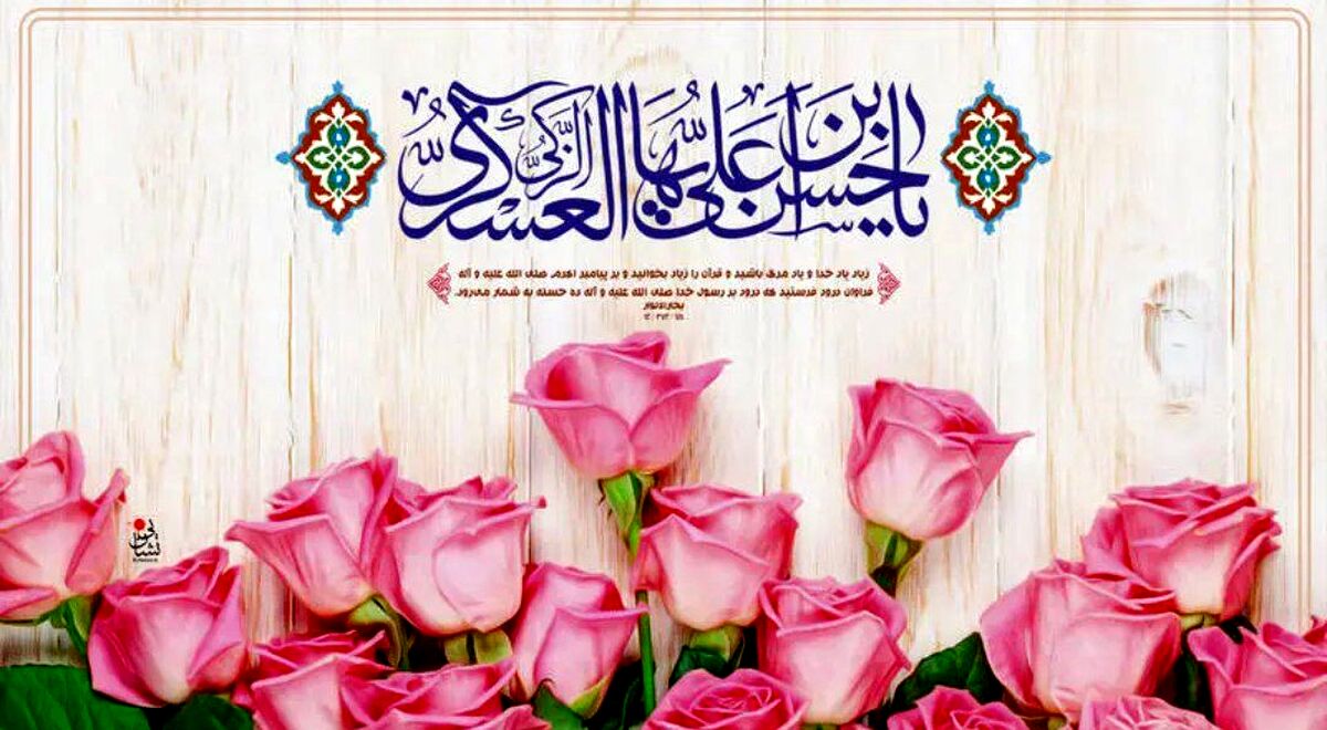 نگاهی به زندگانی پربرکت امام حسن عسکری (ع)