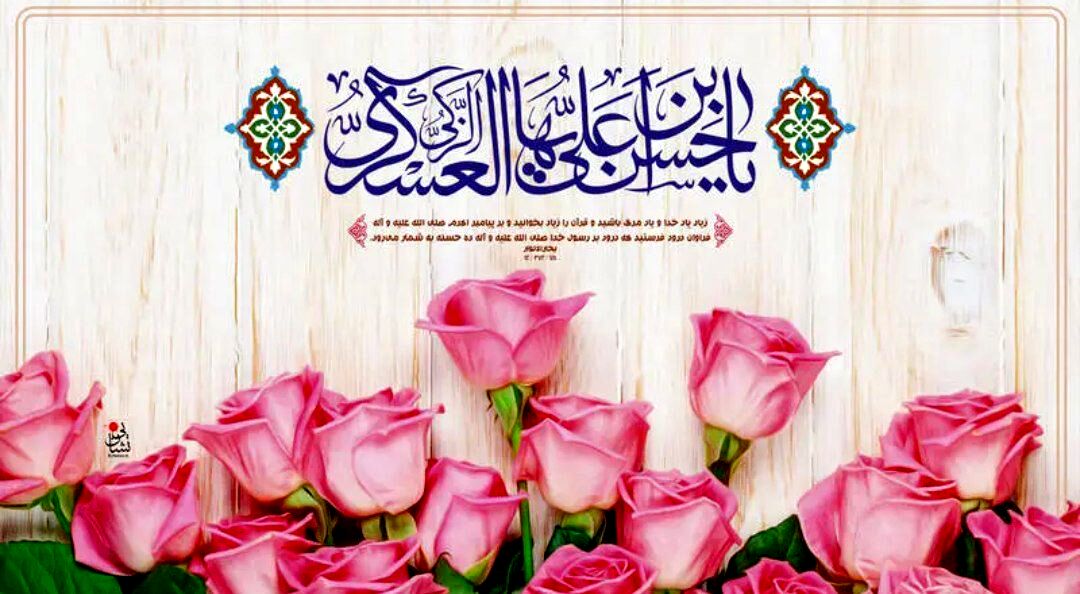 نگاهی به زندگانی پربرکت امام حسن عسکری (ع)