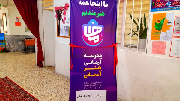 برگزار مراسم هفته ماها  در دبستان شهدای فرهنگی 
