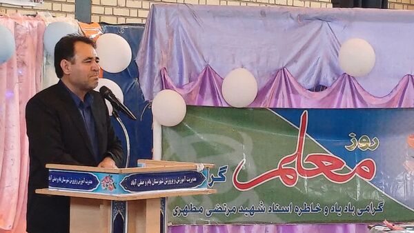 همایش بزرگداشت مقام معلم در شهرستان بام و صفی‌آباد