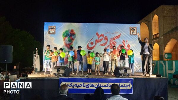 مجتمع آموزشی الفبا اینبار در اجتماع کودکستان‌های ناحیه ۲ یزد