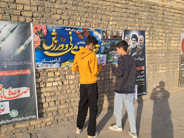 المپیاد ورزشی درون مدرسه‌ای در شهر جعفریه قم