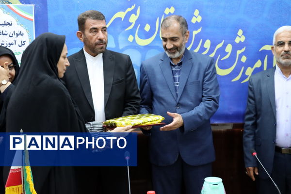 تجلیل از بانوان شاغل اداره‌کل آموزش و پرورش استان بوشهر