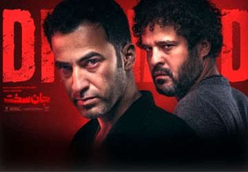 جان سخت رکوردها را جابجا کرد!