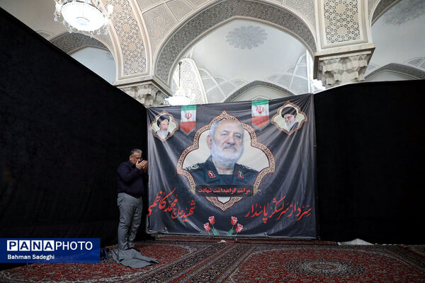 مراسم بزرگداشت شهید سرلشکر محمد کاظمی