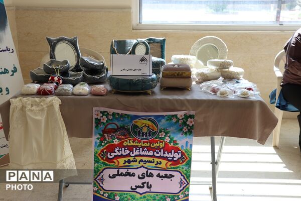 نخستین نمایشگاه تولیدات مشاغل خانگی در سرای محله نسیم شهر