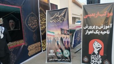 ناحیه یک اهواز میزبان زائران اباعبدالله