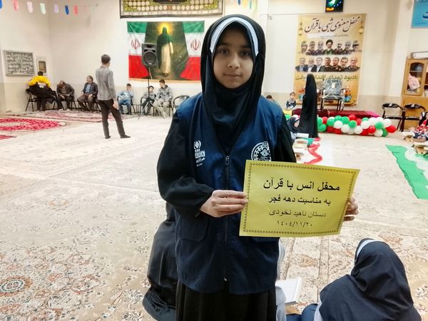 محفل انس با قرآن با حضور دانش آموزان دبستان دخترانه ناهید نخودی