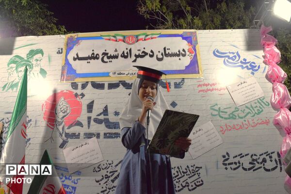 وداع با دوران ابتدایی؛ جشن فارغ‌التحصیلی ششم‌دختران «شیخ مفید» در منطقه ۱۴
