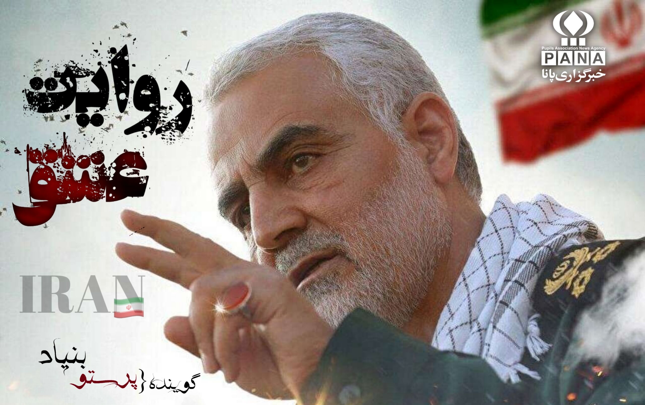  روایت عشق 