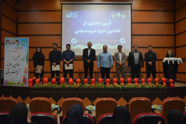بهارستان‌دو از برترین‌های تربیت‌بدنی تقدیر کرد