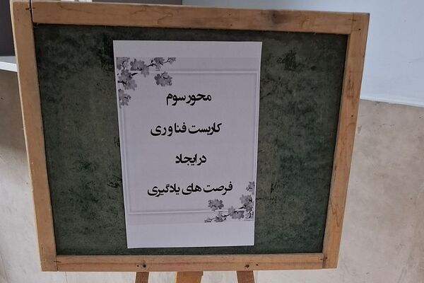 برگزاری کارگاه‌های «طرح توانا» و تجلیل از سرگروه‌های اجتماعات یادگیری در ناحیه یک شهرری