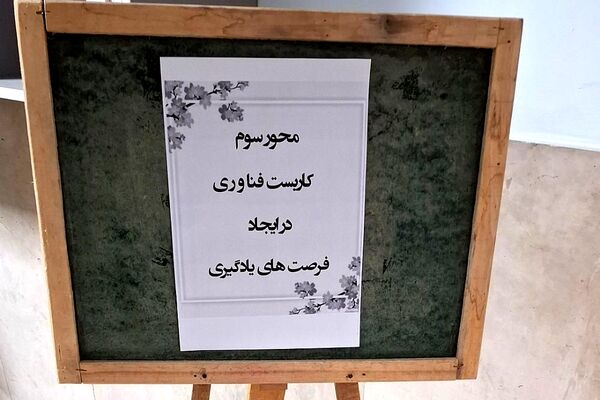 برگزاری کارگاه‌های «طرح توانا» و تجلیل از سرگروه‌های اجتماعات یادگیری در ناحیه یک شهرری
