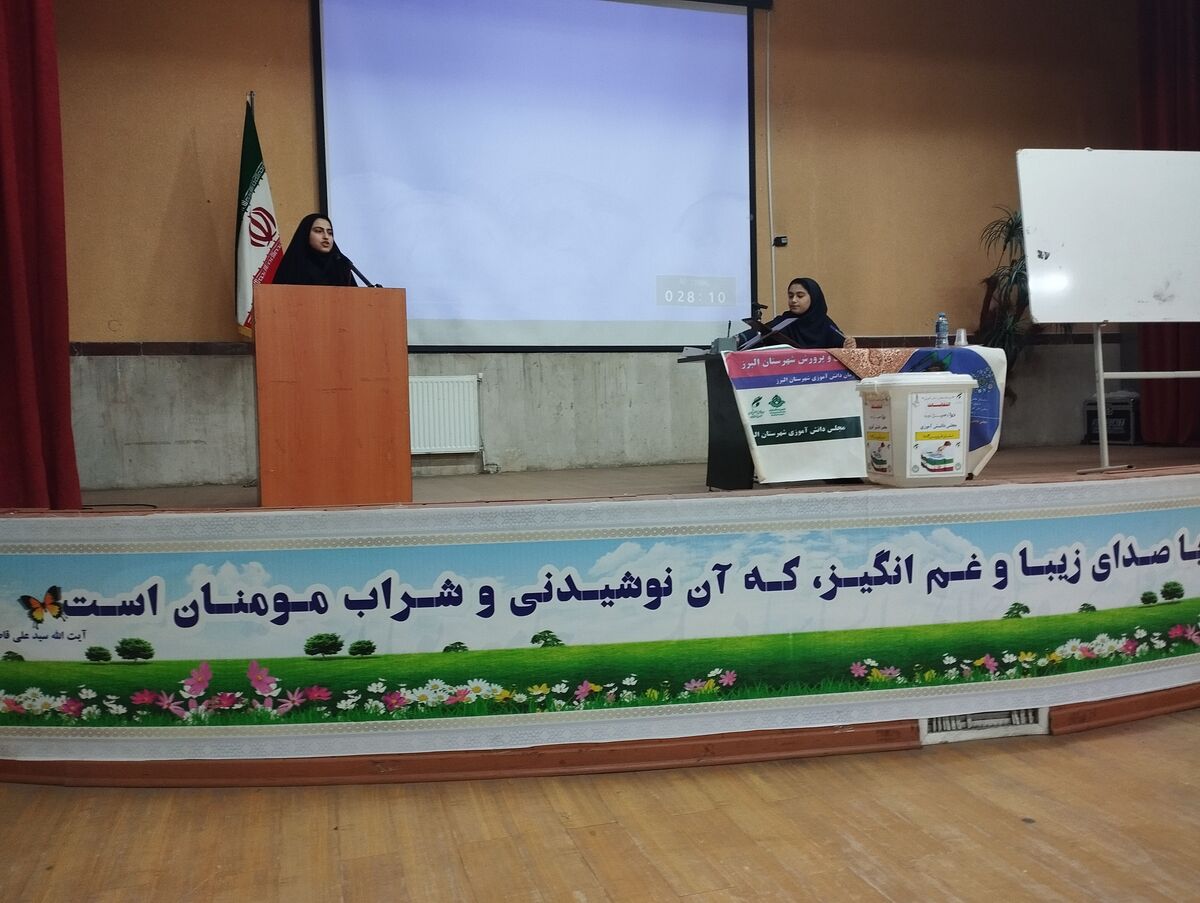 دوازدهمین دوره انتخابات مجلس دانش‌آموزی شهرستان البرز برگزار شد