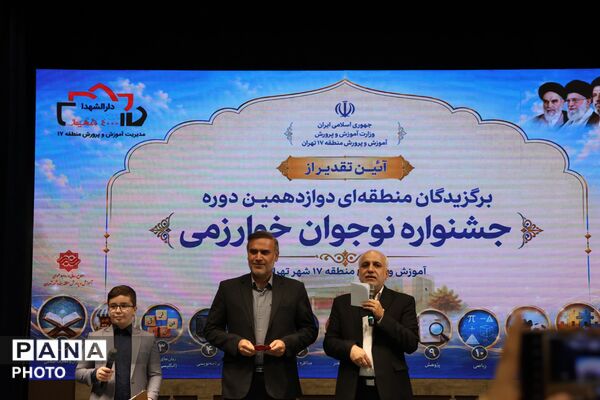 پاسداشت درخشش استعدادهای نوجوان منطقه ۱۷ در میدان علم، مهارت و خلاقیت 