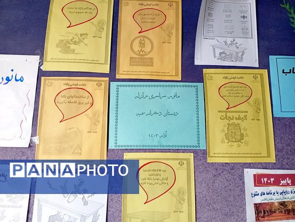 مانور سراسری زلزله در دبستان سمیه