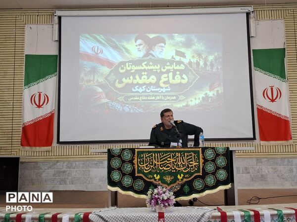 همایش تجلیل از پیشکسوتان دفاع مقدس شهرستان کهک