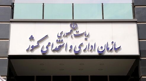 دستور بررسی توصیه‌های سیاستی گزارش سیمای بهره‌ وری صادر شد