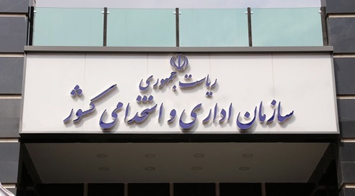 نحوه فعالیت دستگاه‌های اجرایی کشور اعلام شد