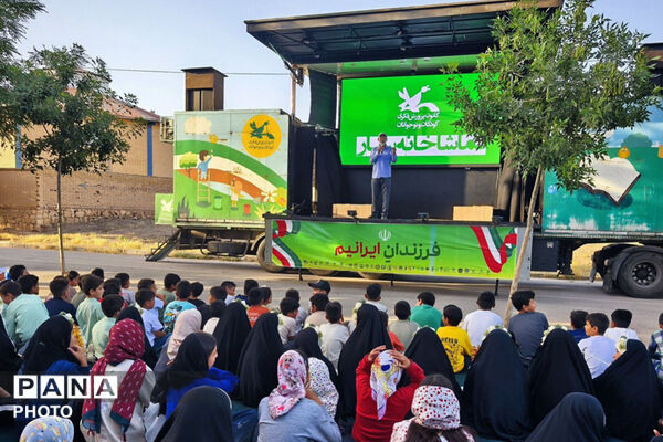 تریلی سیار کانون پرورش فکری کودکان و نوجوانان در شهرستان بام و صفی آباد 